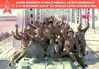 В Ухте почтят память россиян, исполнявших служебный долг за пределами Отечества